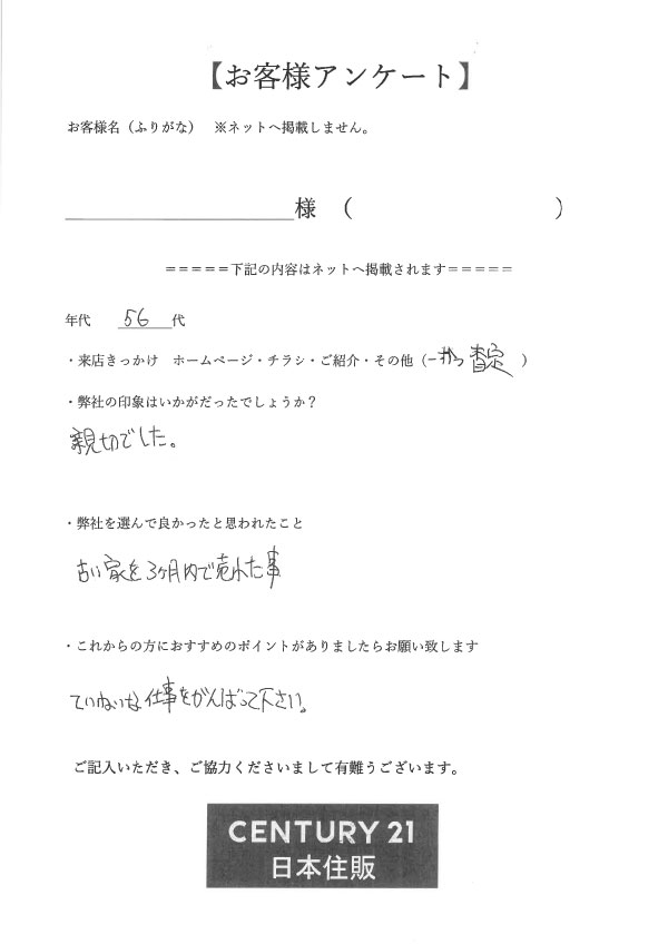 お客様の声